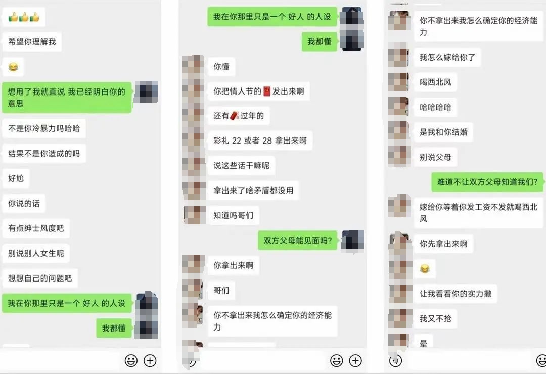 转账慢就被轰炸式辱骂！小伙3年只与女方见过5面却花了33万