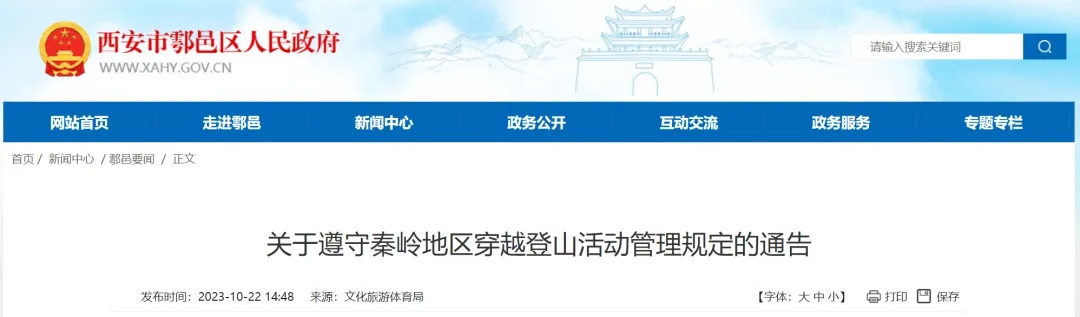 噩耗传来！他的遗体被找到