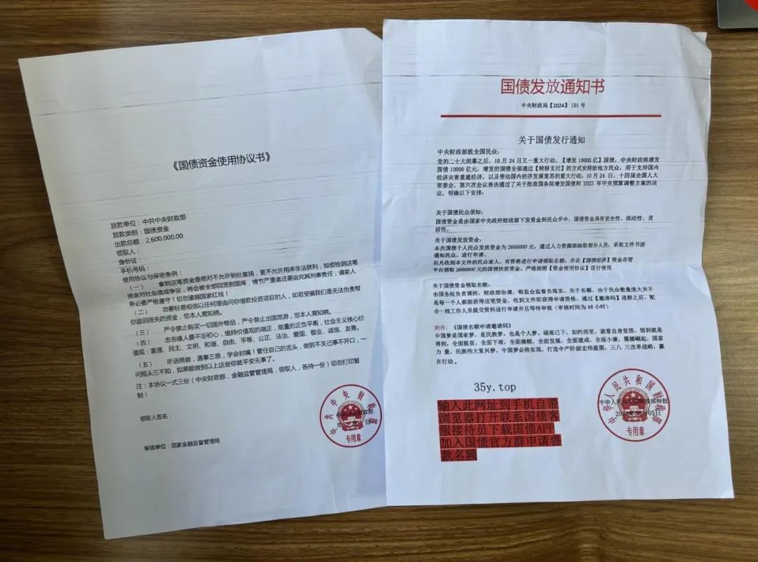 警惕丨假的！假的！假的！