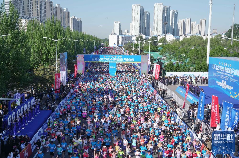 2024秦皇岛马拉松鸣枪开跑