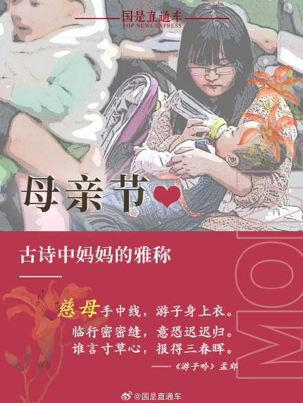 古代对妈妈的雅称 古代对妈妈的雅称