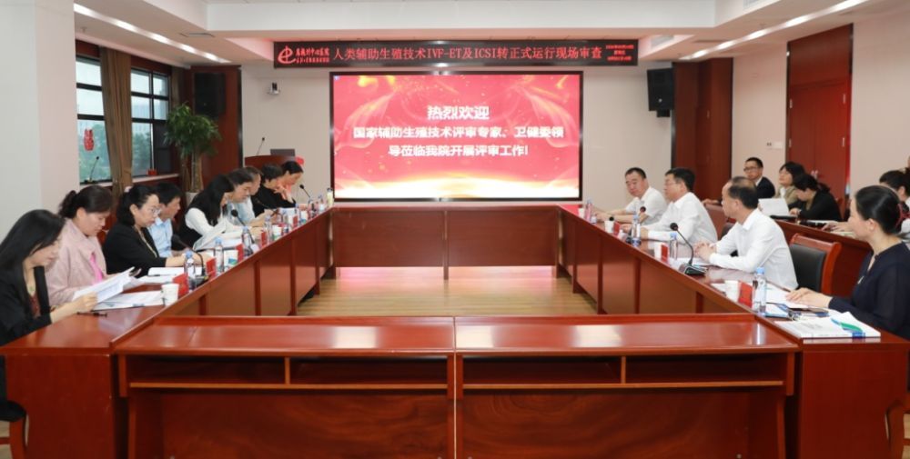 恩施州中心医院“试管婴儿”技术“转正”