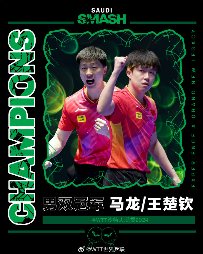 生日当天再夺冠，王楚钦三冠王！