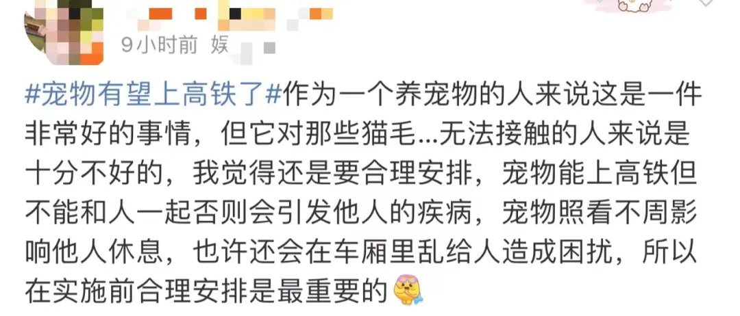 “毛孩子”有望带上高铁？官方最新回应