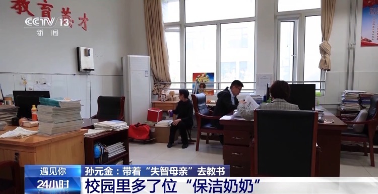 带着“失智母亲”去教书 他用行动为孩子们上“爱的教育课” 带着“失智母亲”去教书 他用行动为孩子们上“爱的教育课”