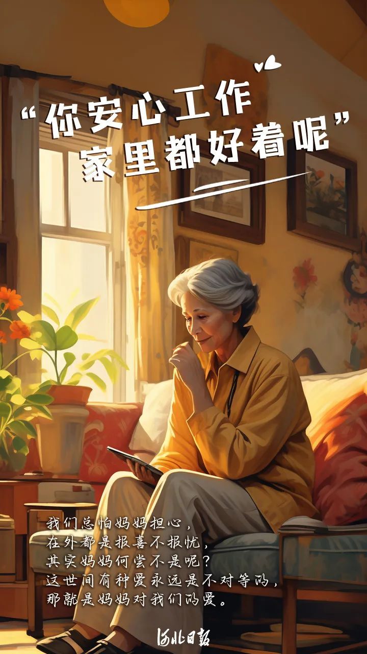 那些年妈妈说过的话,你懂了吗? 那些年妈妈说过的话,你懂了吗?