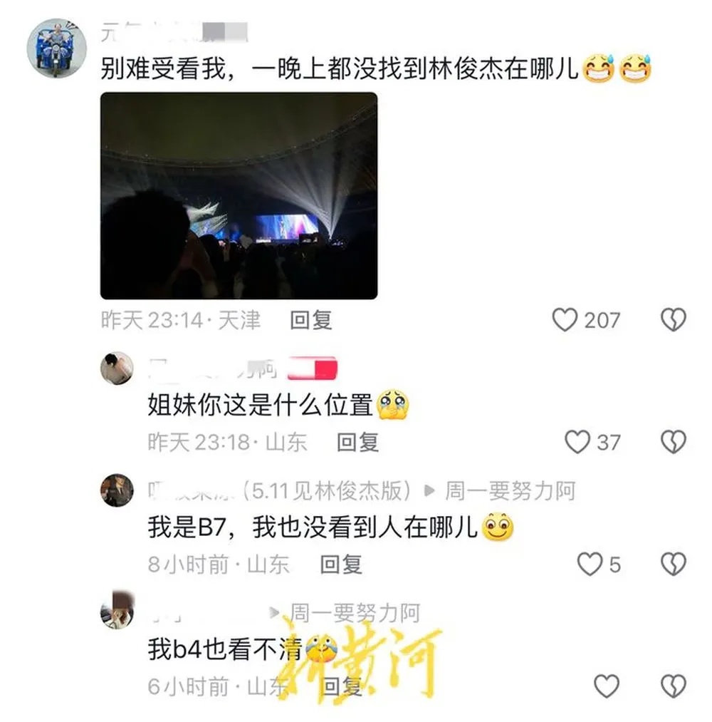 知名歌手演唱会突发！观众现场大喊“退票、换座”