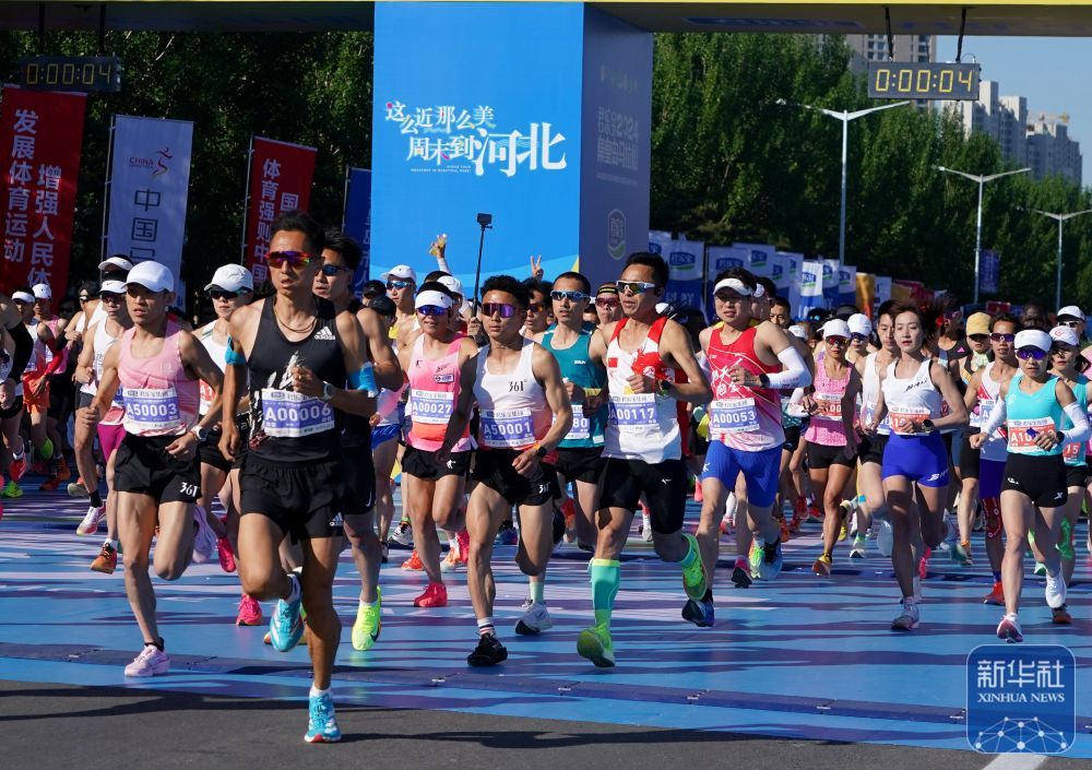2024秦皇岛马拉松鸣枪开跑