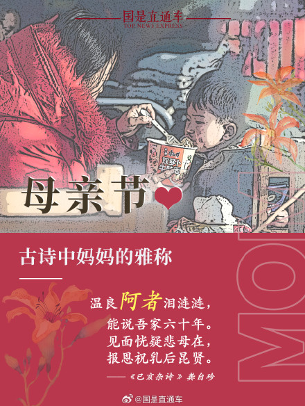 古代对妈妈的雅称 古代对妈妈的雅称