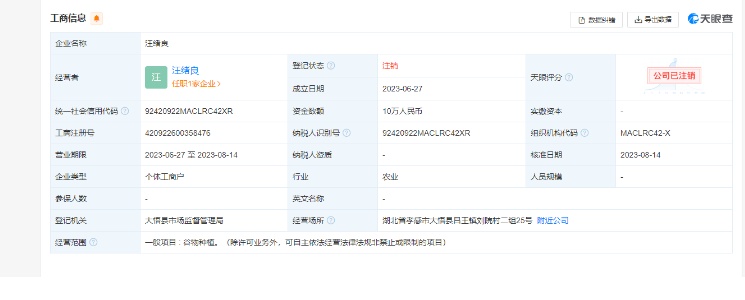 太离谱！134人被“冒名”，长达12年！官方最新通报