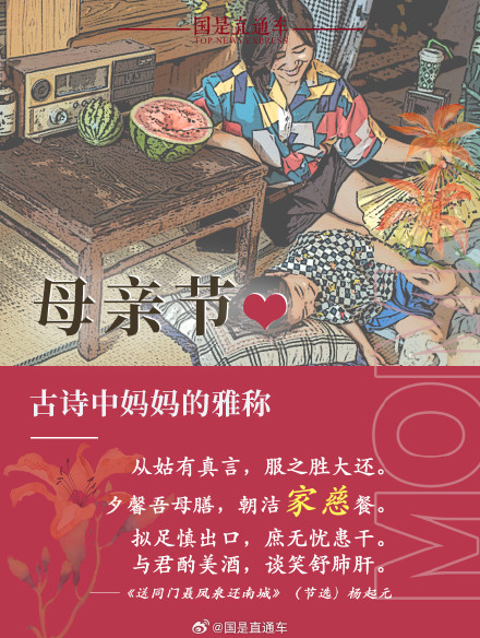 古代对妈妈的雅称 古代对妈妈的雅称