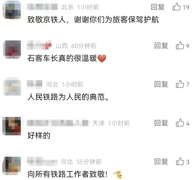 情况紧急！G91次列车临停2分钟