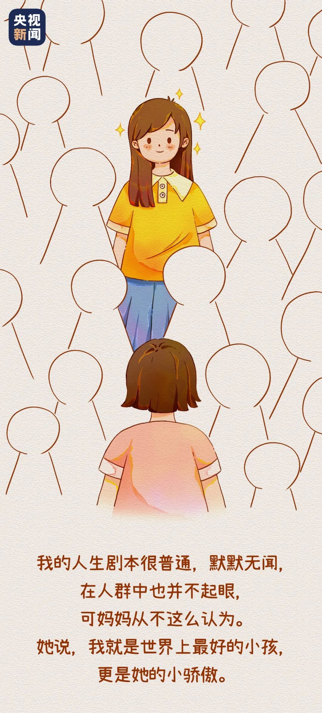 “多发几张,妈妈看不到你变老的样子” “多发几张,妈妈看不到你变老的样子”