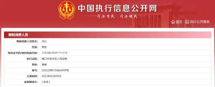 冯仑被“限高”！25岁就赚上亿美金，曾说“限高后挣钱太慢”