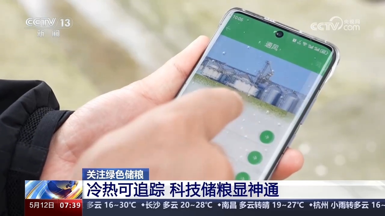 全国绿色储粮仓容超两亿吨 夯实粮食仓储能力、筑牢粮食安全防线