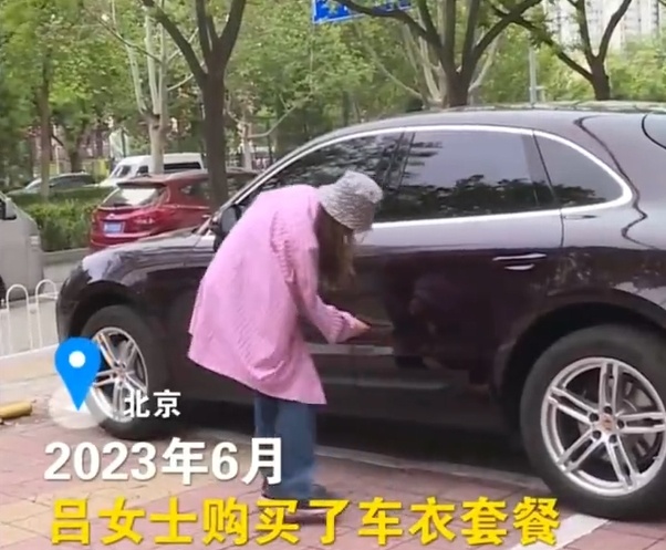 花1.7万元买了“皇帝的车衣”?4S店称忘贴了,女子想退保时捷 花1.7万元买了“皇帝的车衣”?4S店称忘贴了,女子想退保时捷