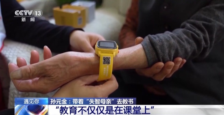 带着“失智母亲”去教书 他用行动为孩子们上“爱的教育课” 带着“失智母亲”去教书 他用行动为孩子们上“爱的教育课”