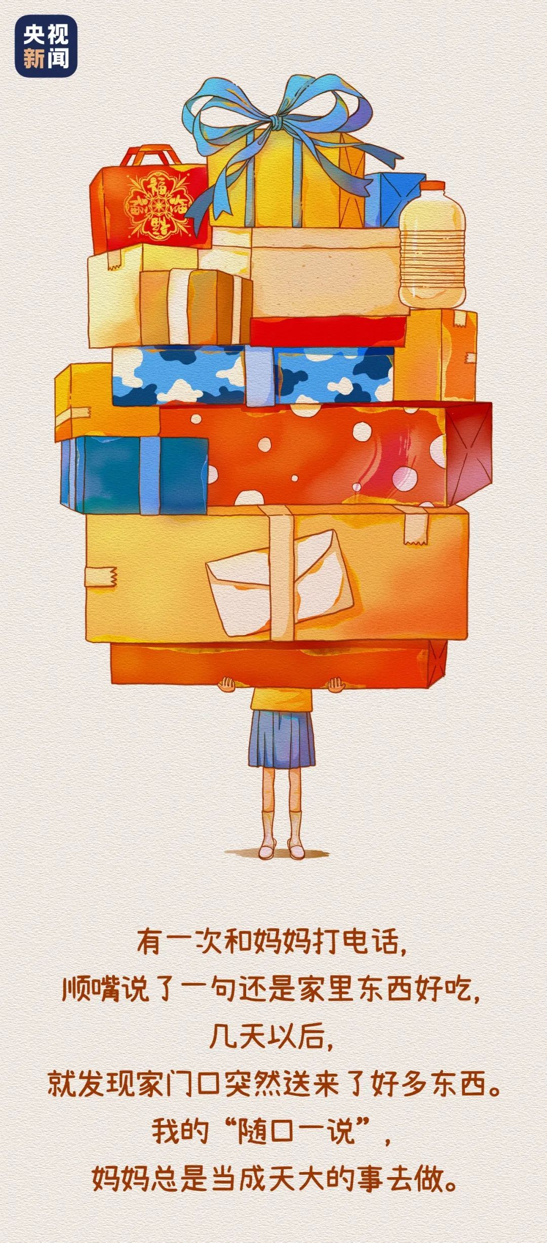 “多发几张,妈妈看不到你变老的样子” “多发几张,妈妈看不到你变老的样子”