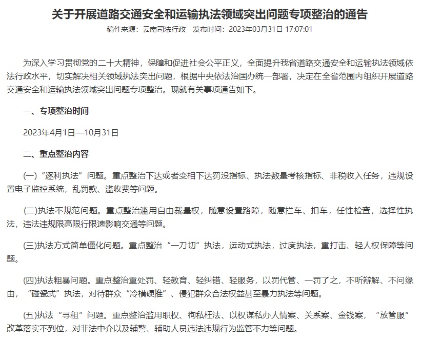 “碰瓷式”执法？交通执法人员扑到引擎盖上翻滚喊疼……当地回应