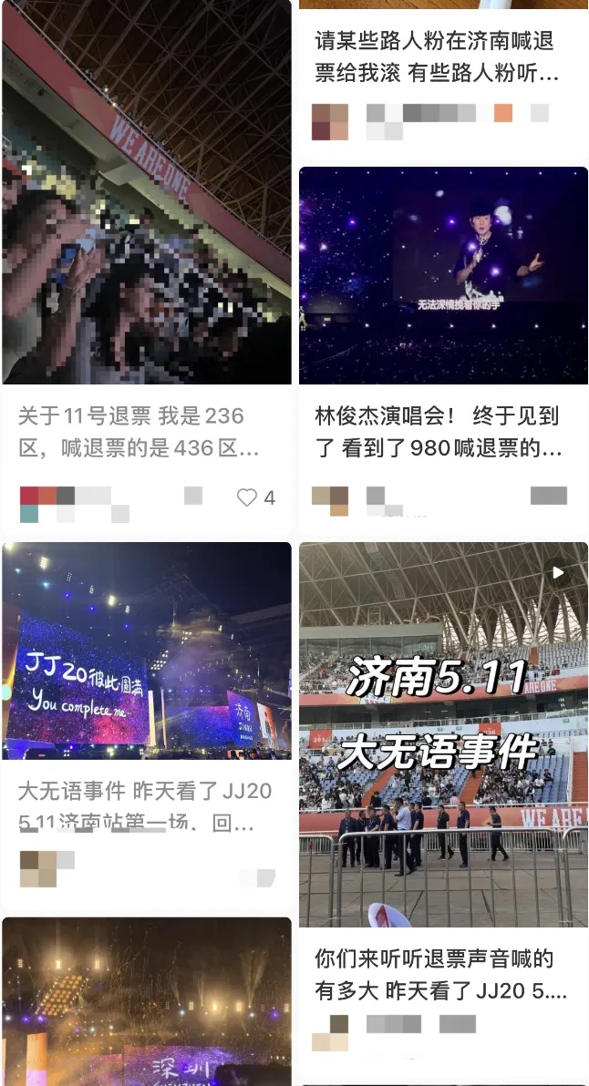 知名歌手演唱会突发！观众现场大喊“退票、换座”