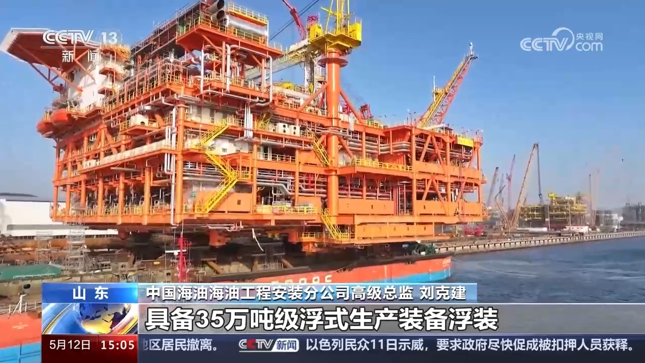 我国大型海上平台装船运输能力实现重要突破 装船运输技术已跃居世界先进水平 我国大型海上平台装船运输能力实现重要突破 装船运输技术已跃居世界先进水平