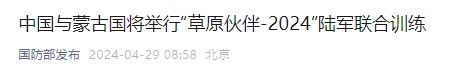 拉开帷幕!中方派出营级规模兵力 拉开帷幕!中方派出营级规模兵力