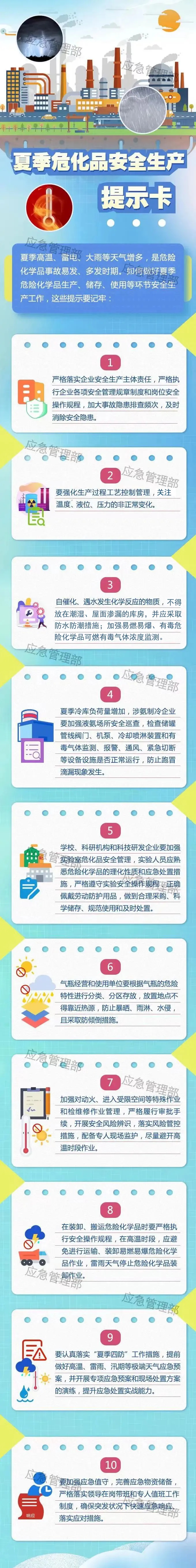 痛心！3人不幸遇难，安全提示请收藏