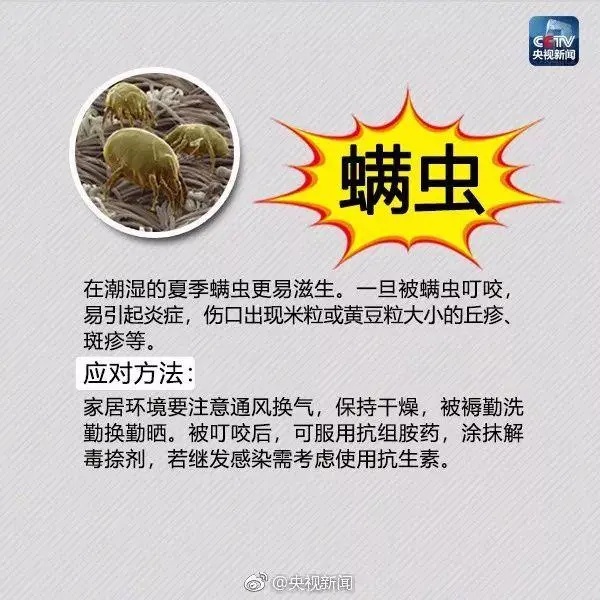 已入侵12个省份！有致命危险，发现立即上报