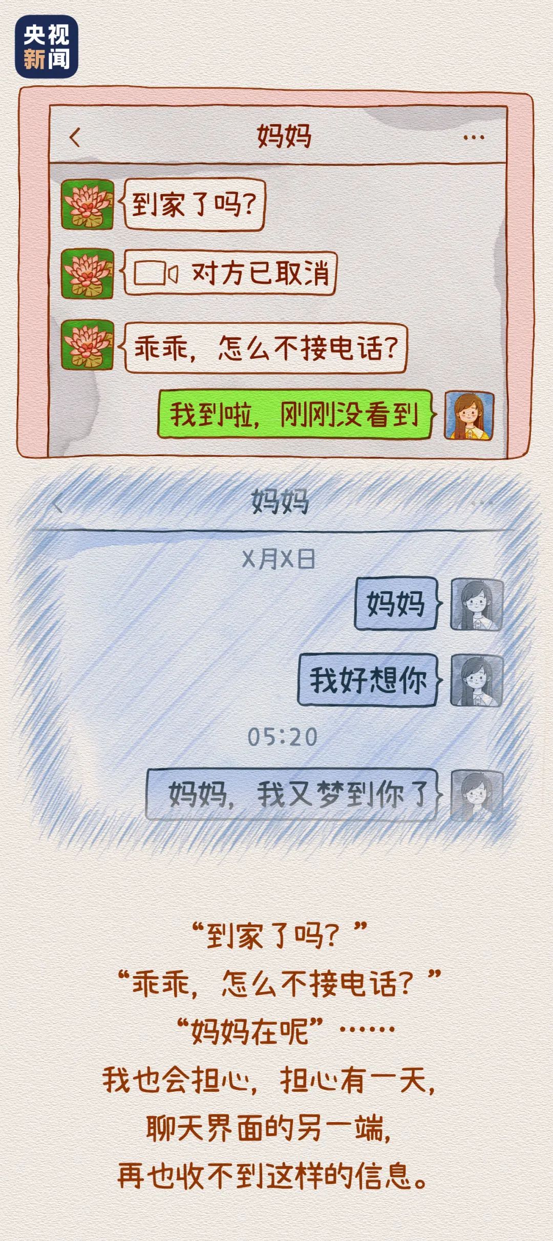 “多发几张,妈妈看不到你变老的样子” “多发几张,妈妈看不到你变老的样子”