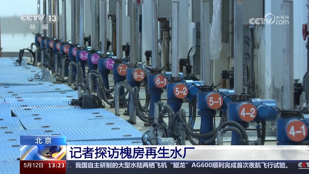 北京水生态健康状况日趋向好：健康水体超八成 地下水位连续八年回升