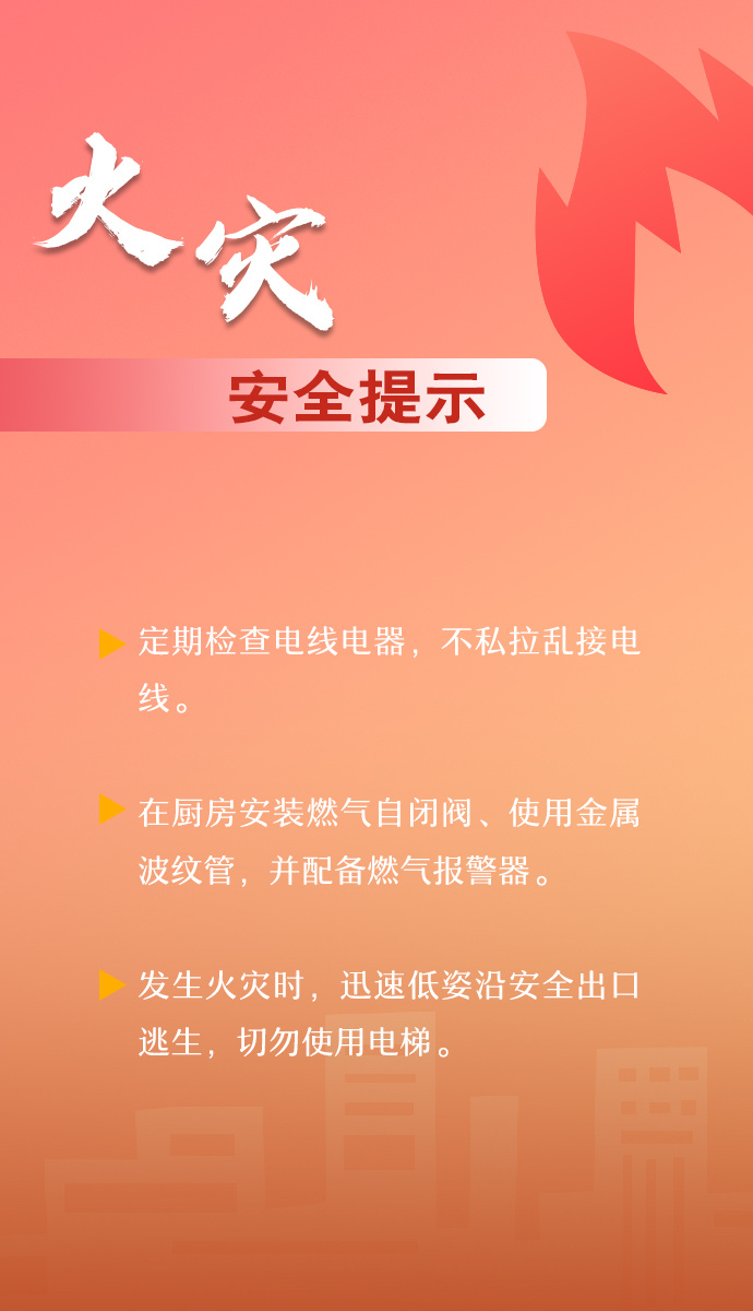 立刻Get这些知识点，关键时刻能救命！