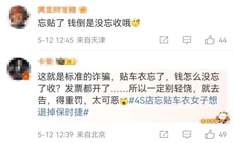 花1.7万元买了“皇帝的车衣”?4S店称忘贴了,女子想退保时捷 花1.7万元买了“皇帝的车衣”?4S店称忘贴了,女子想退保时捷