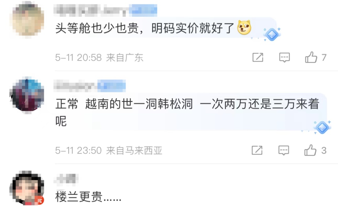 一张门票9999元!这是什么特别景点? 一张门票9999元!这是什么特别景点?