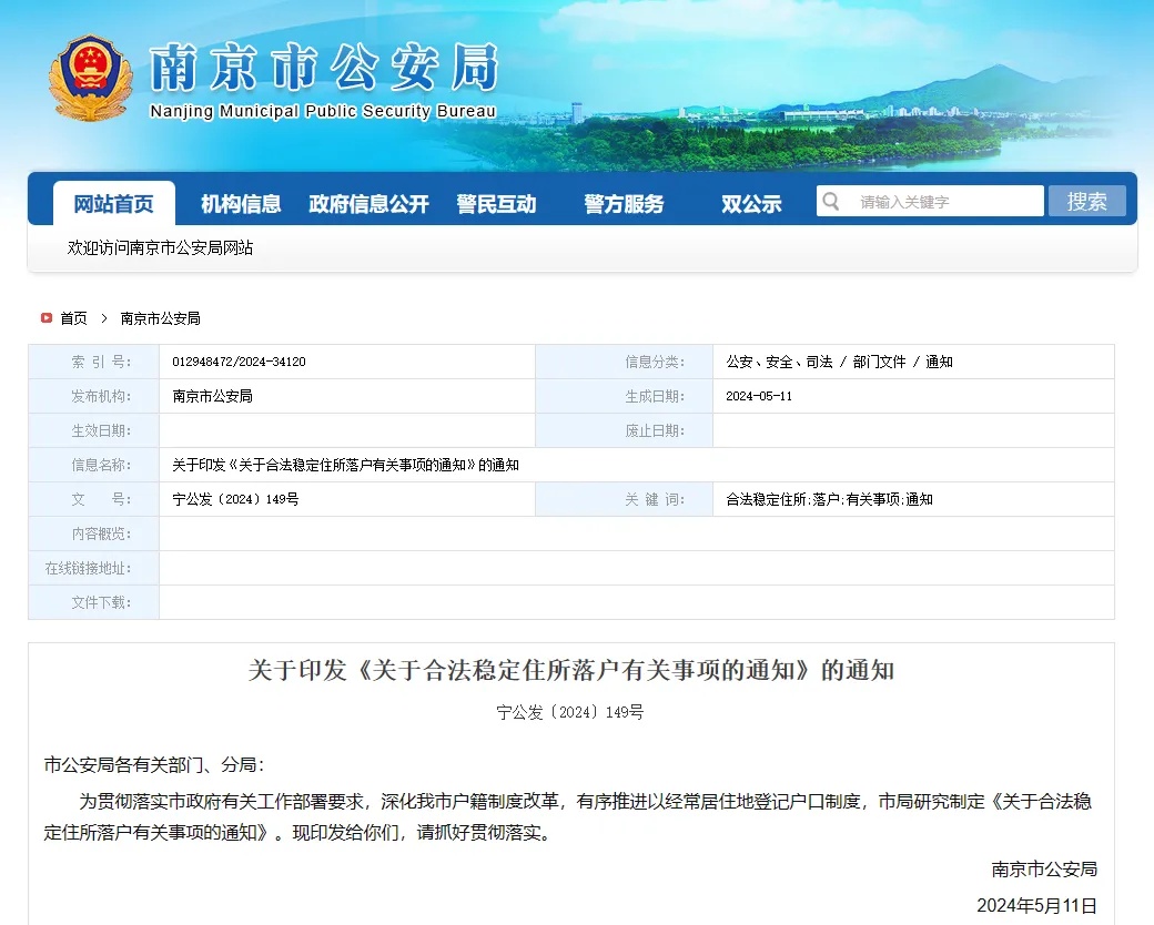放宽！沈阳、南京放大招