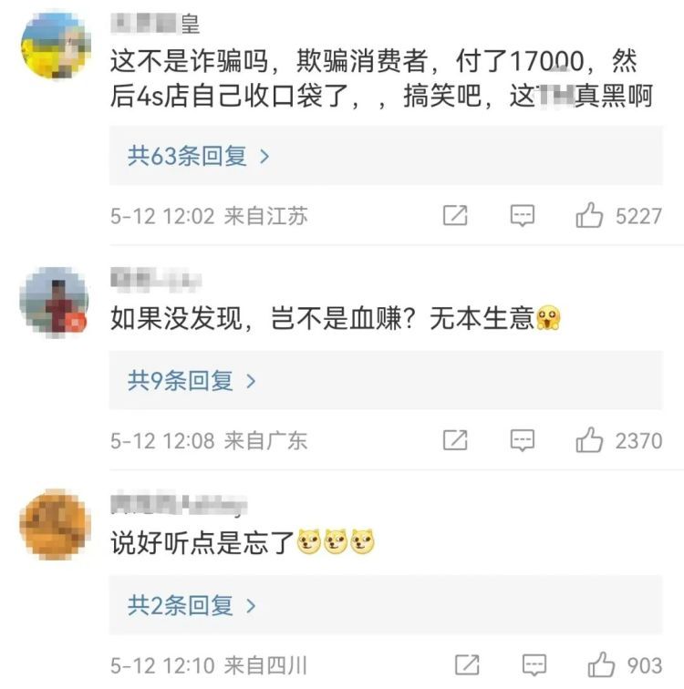 花1.7万元买了“皇帝的车衣”?4S店称忘贴了,女子想退保时捷 花1.7万元买了“皇帝的车衣”?4S店称忘贴了,女子想退保时捷