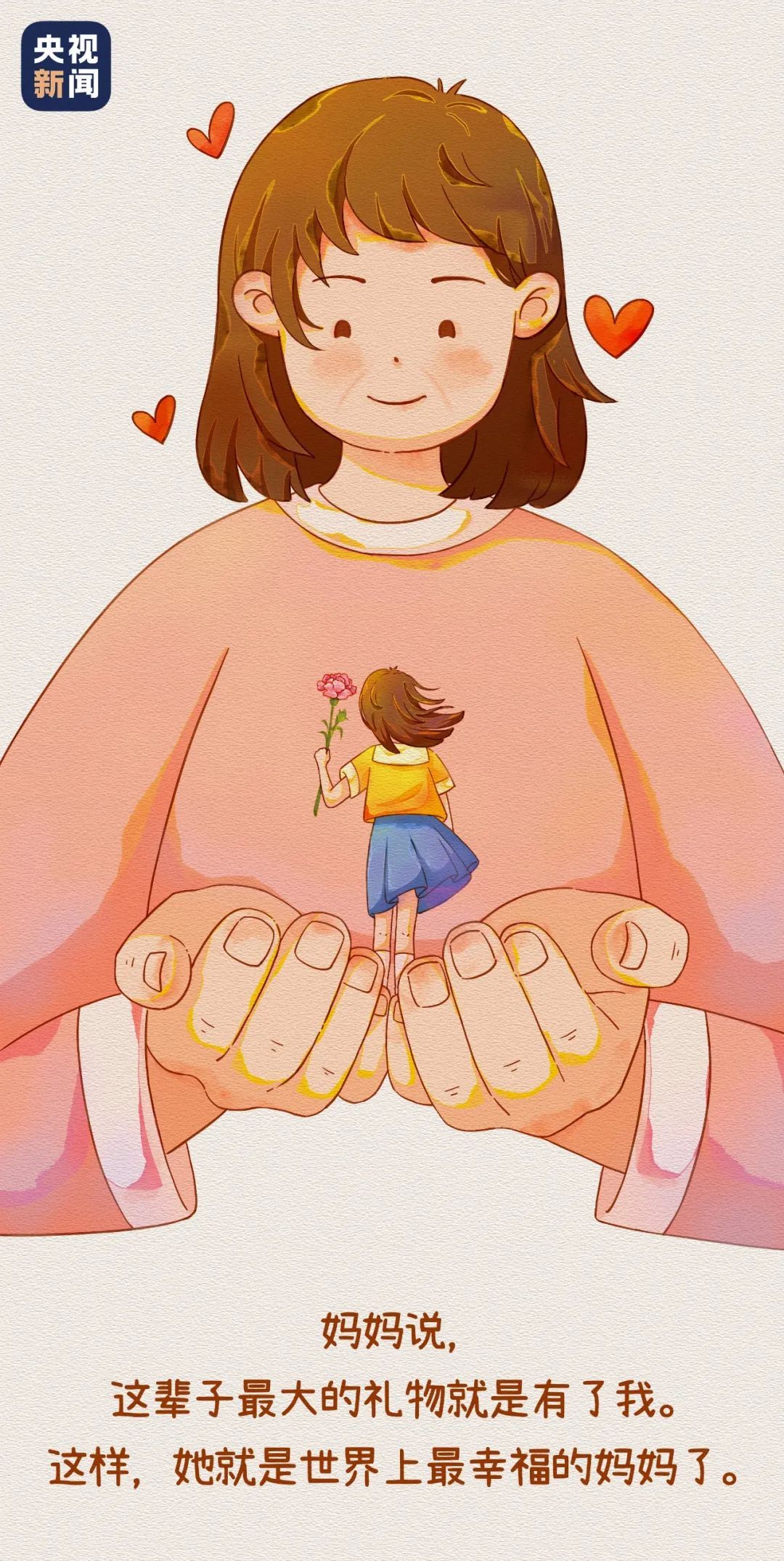 “多发几张,妈妈看不到你变老的样子” “多发几张,妈妈看不到你变老的样子”