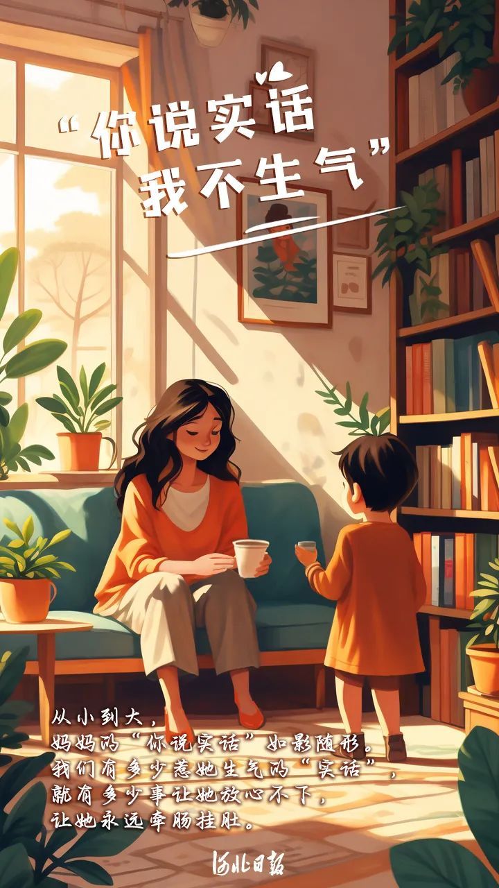 那些年妈妈说过的话,你懂了吗? 那些年妈妈说过的话,你懂了吗?