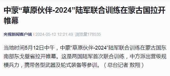 拉开帷幕!中方派出营级规模兵力 拉开帷幕!中方派出营级规模兵力
