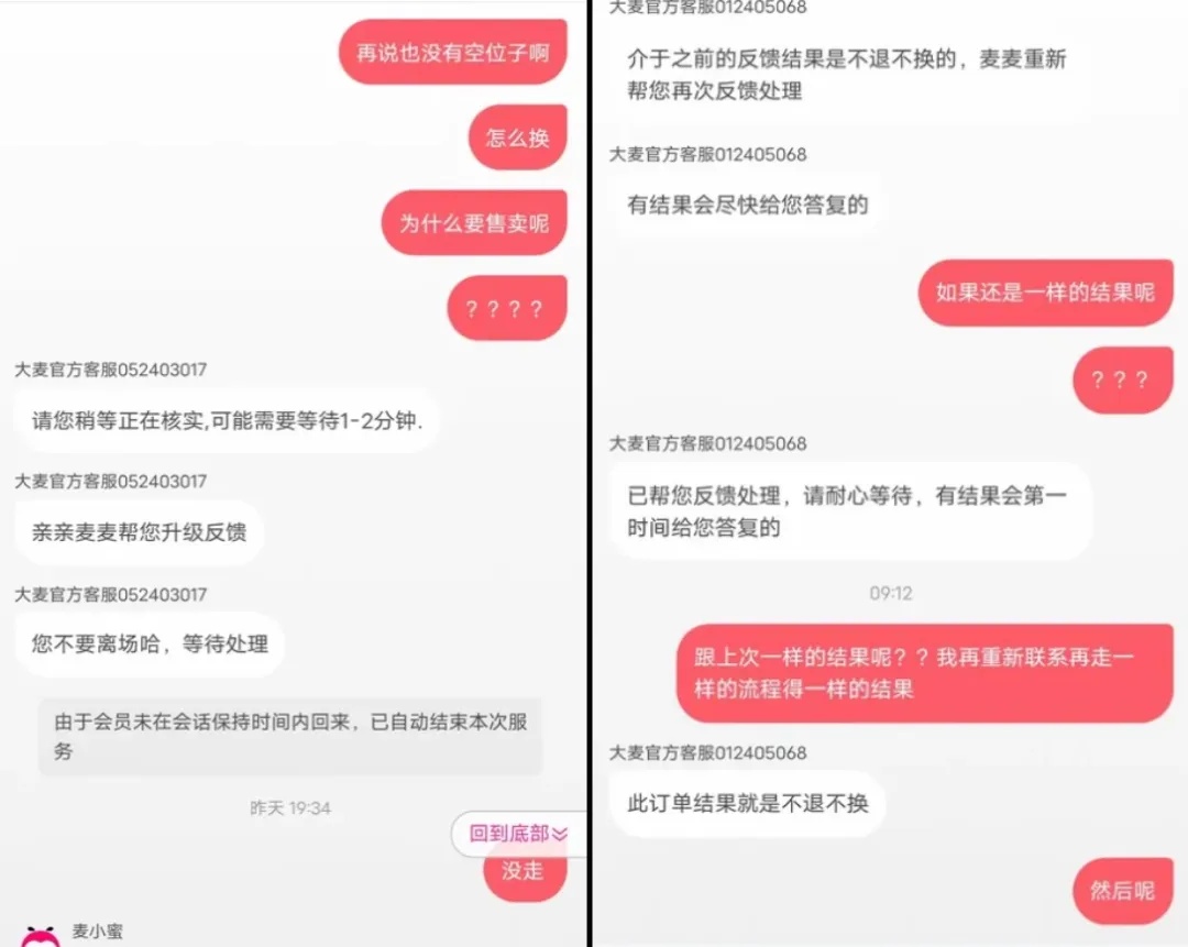 知名歌手演唱会突发！观众现场大喊“退票、换座”