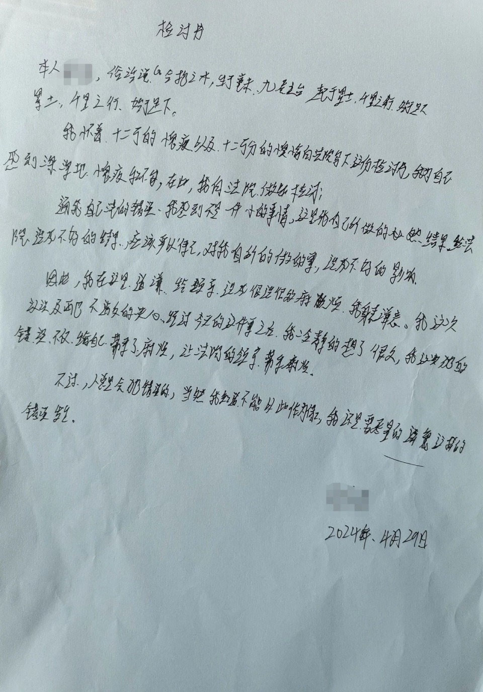 男子不想还钱当庭撕毁证据塞嘴里？邵阳县法院：拘留15天罚1万