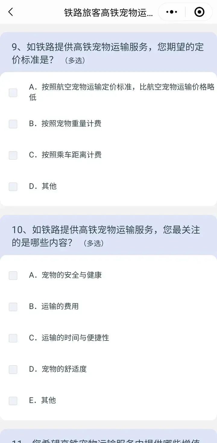 宠物有望带上高铁？专家：客运服务和宠物运载需求都要兼顾