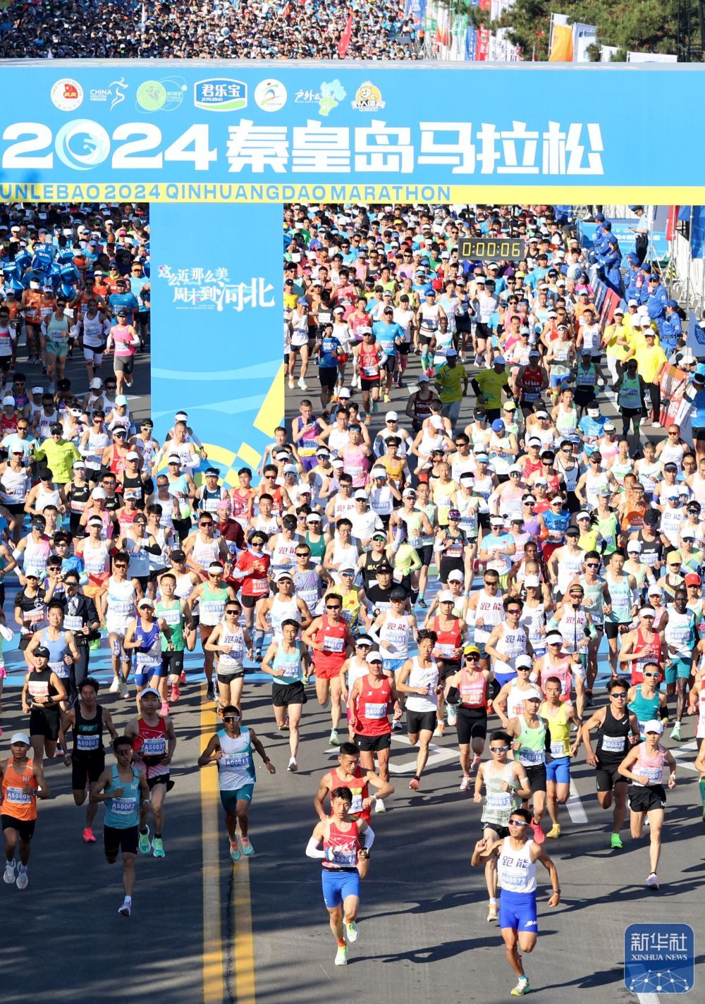 2024秦皇岛马拉松鸣枪开跑