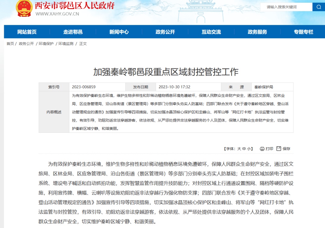 噩耗传来！他的遗体被找到