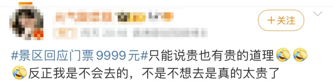 一张门票9999元!这是什么特别景点? 一张门票9999元!这是什么特别景点?