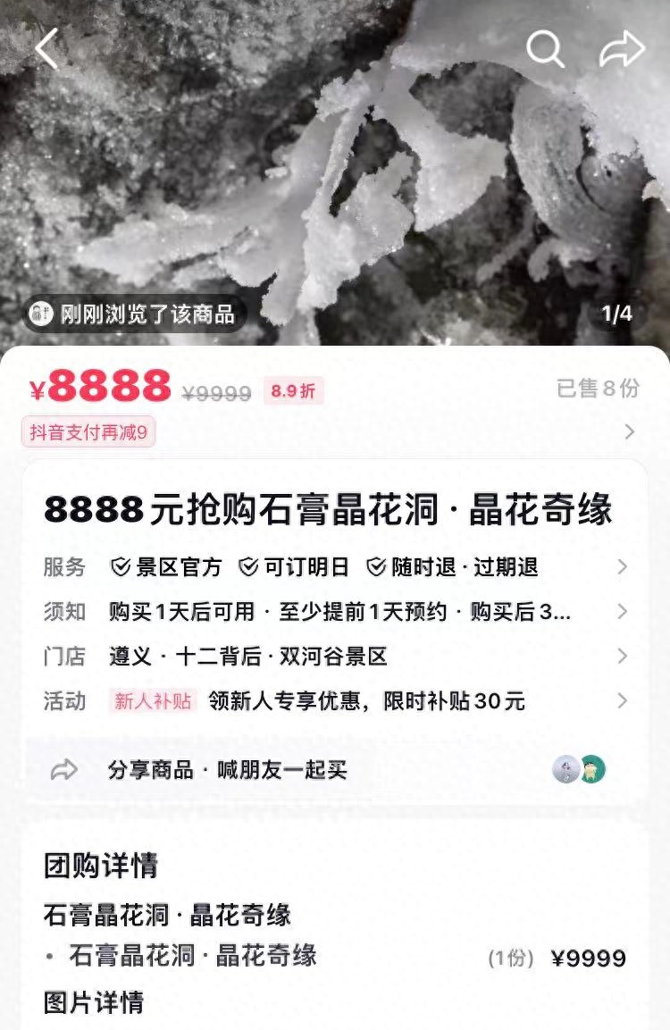 一张门票9999元!这是什么特别景点? 一张门票9999元!这是什么特别景点?