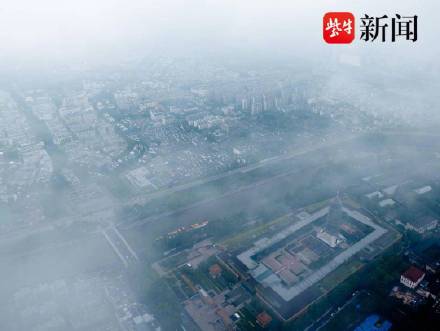 雨后南京朦胧梦幻如仙境 雨后南京朦胧梦幻如仙境