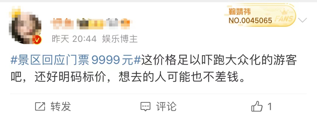 一张门票9999元!这是什么特别景点? 一张门票9999元!这是什么特别景点?