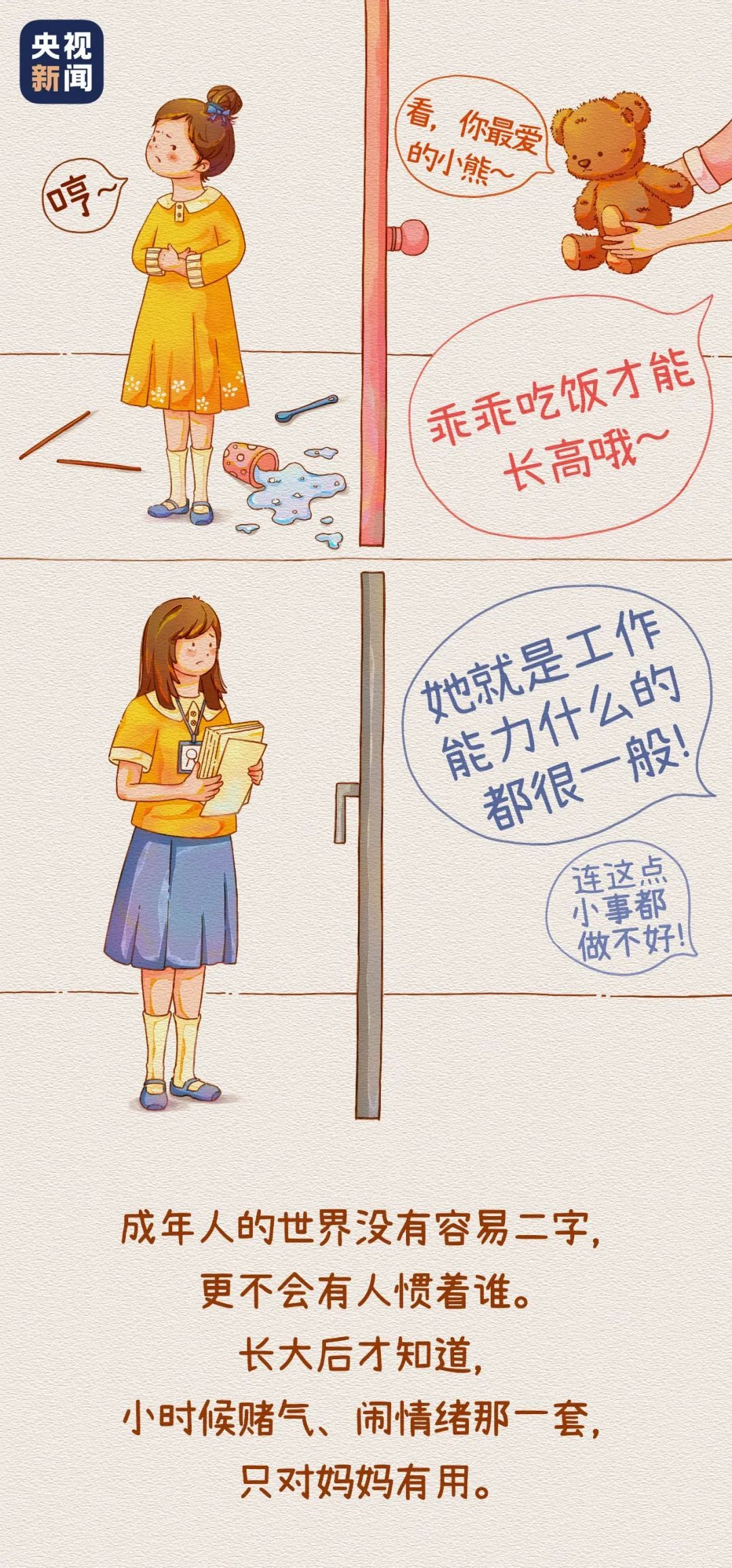 “多发几张,妈妈看不到你变老的样子” “多发几张,妈妈看不到你变老的样子”