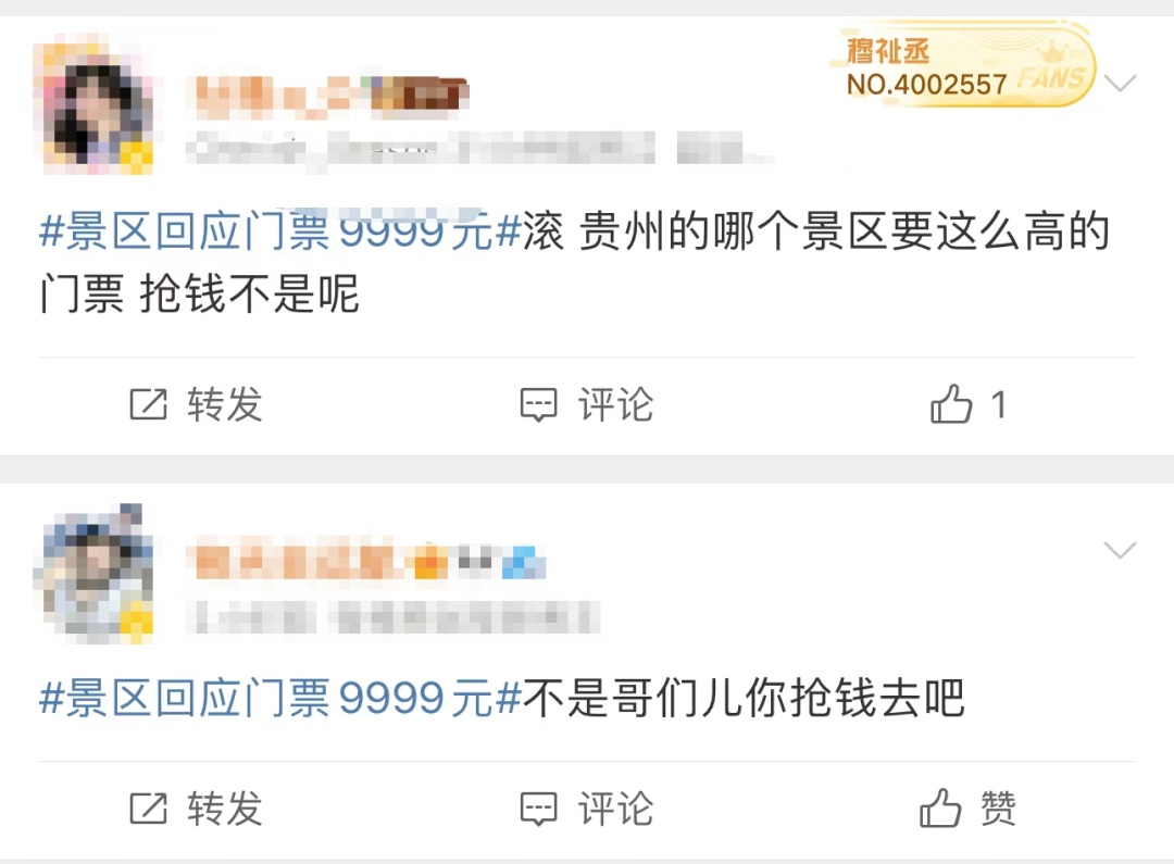 一张门票9999元!这是什么特别景点? 一张门票9999元!这是什么特别景点?