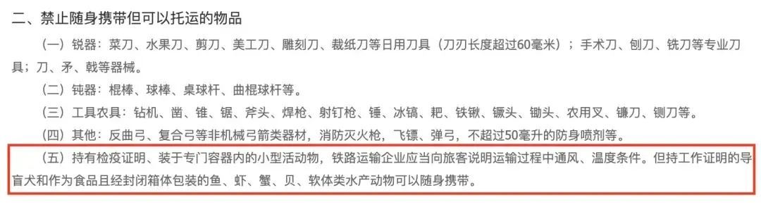 宠物有望带上高铁？专家：客运服务和宠物运载需求都要兼顾